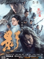 抗击洪水泛滥的荡妇